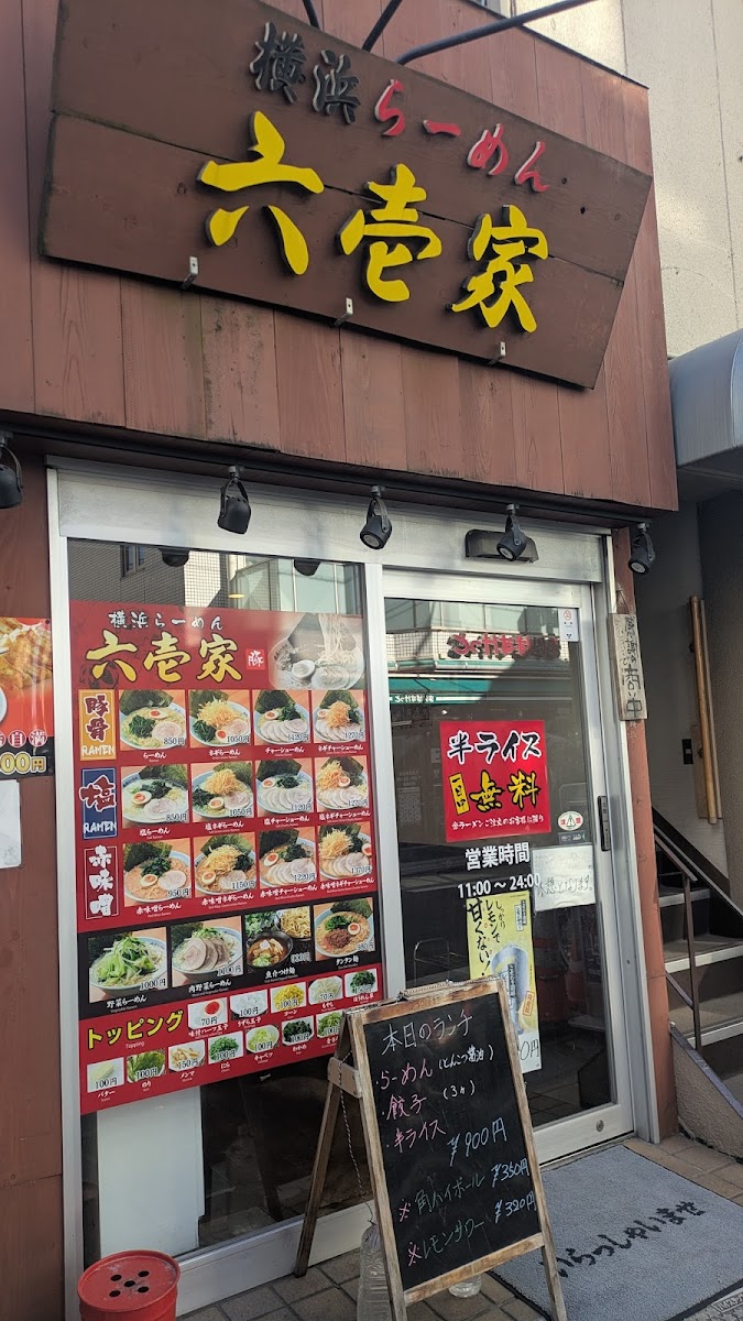 Rokuichiya Tokyo Photos 2